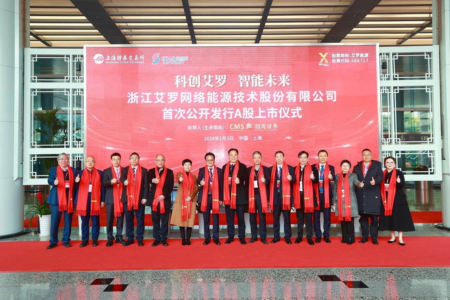 威廉希尔能源上市成功.jpg