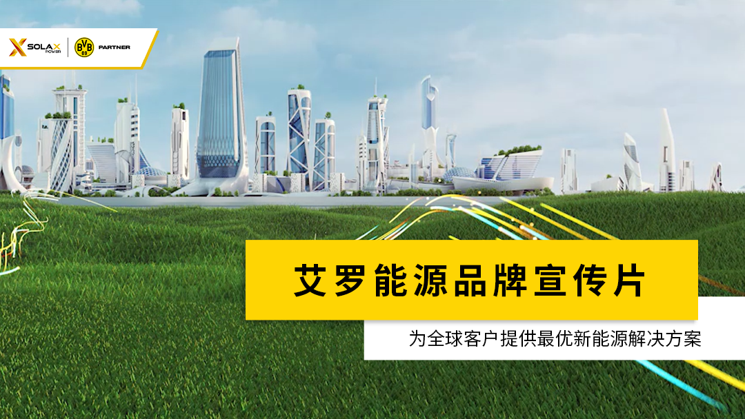 威廉希尔能源品牌宣传片