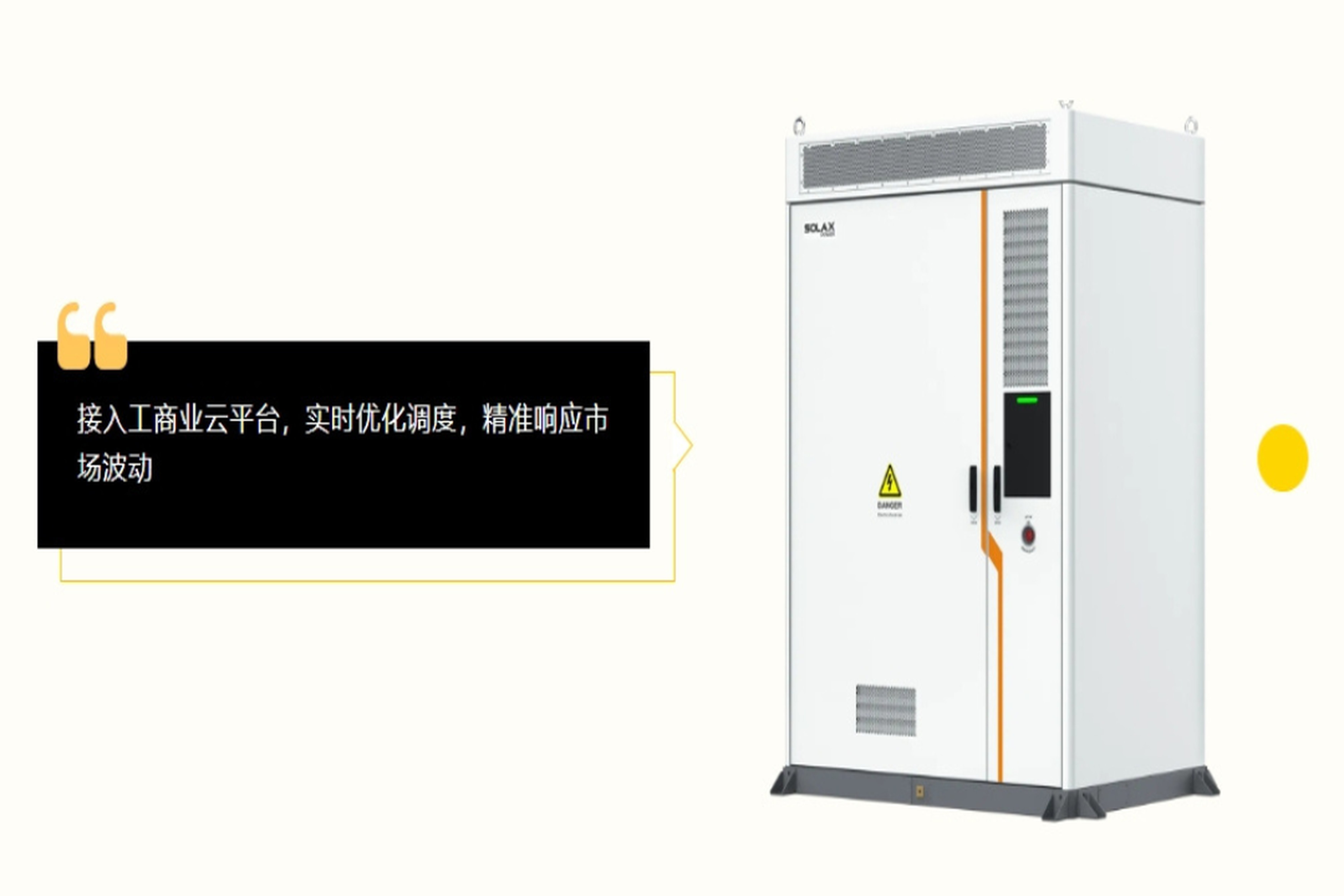 光储必修课 | 电力市场新规施行，解锁工商储收益新模式