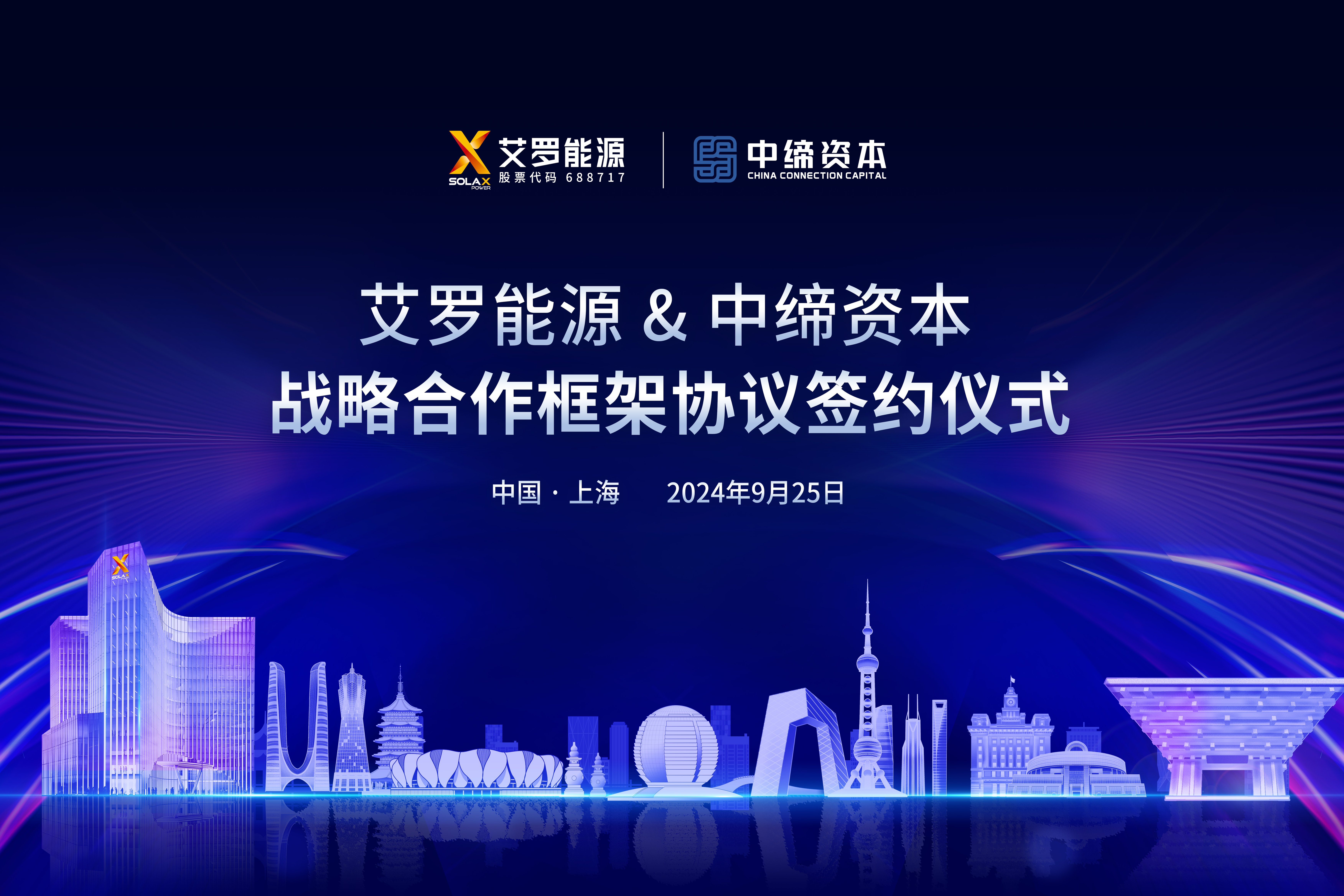 合作共赢 | 中缔资本与威廉希尔能源签订战略合作协议