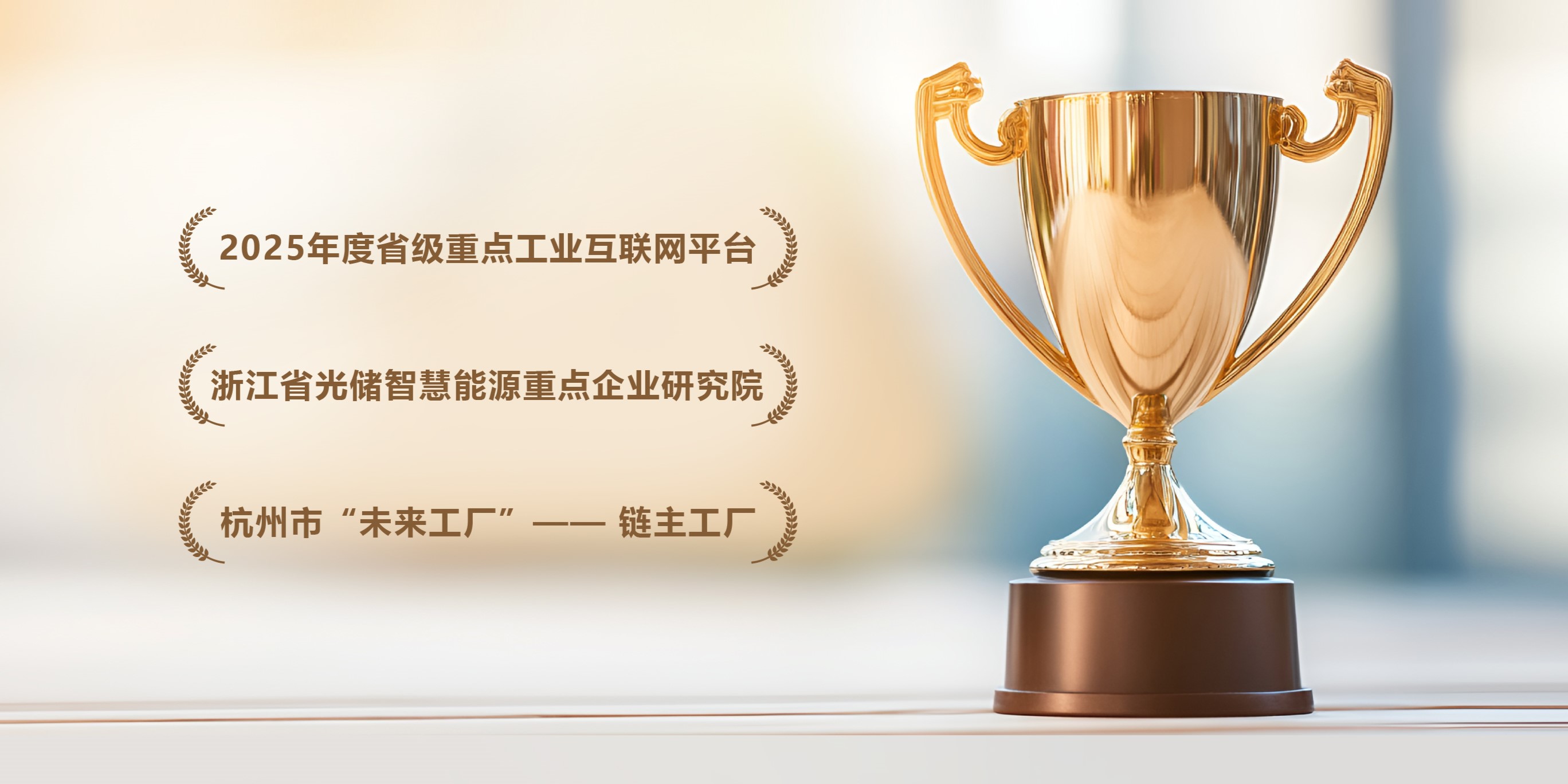 科研硬实力再加码！威廉希尔能源荣膺三项省市级重磅荣誉