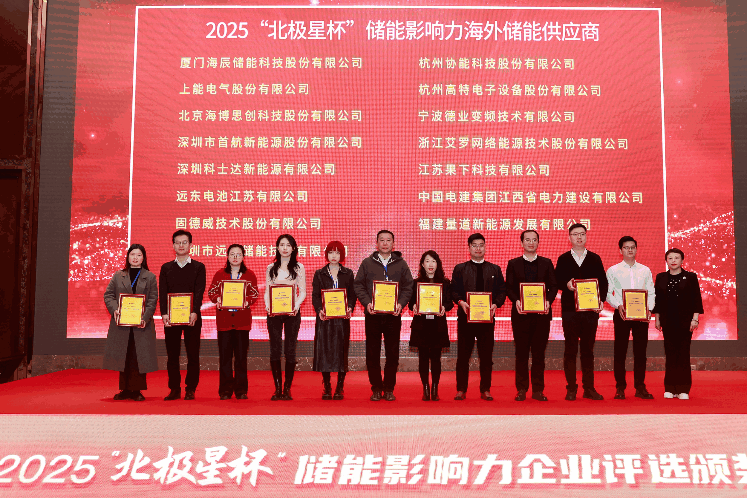 以光为志，拓疆全球 | 威廉希尔能源获评储能影响力海外储能供应商